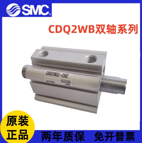 SMC双出气缸CQ2WB12/CDQ2WB16/20/25/32/40/50/63-5-30-50-75DCMZ