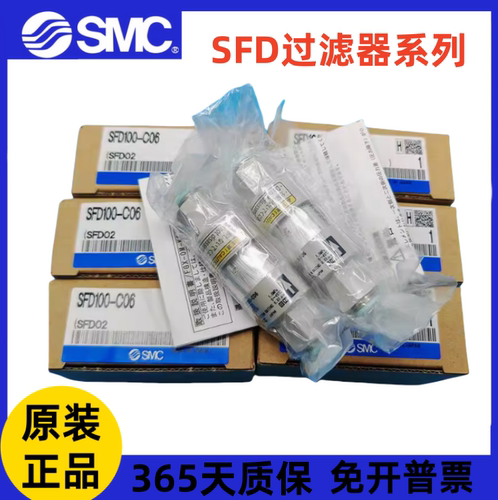 SMC过滤器SFD100-6/84B2