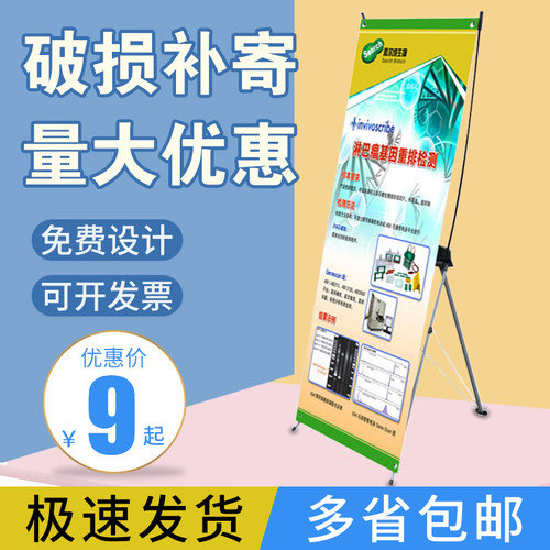 展架易拉宝海报广告制作展示架