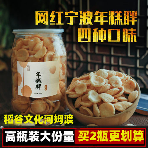 优农小妹网红宁波年糕胖香酥脆爽