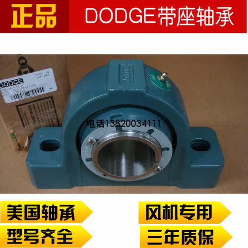 DODGE轴承座PEB轴承座道奇轴承座铁姆肯轴承座TIMKEN轴承座