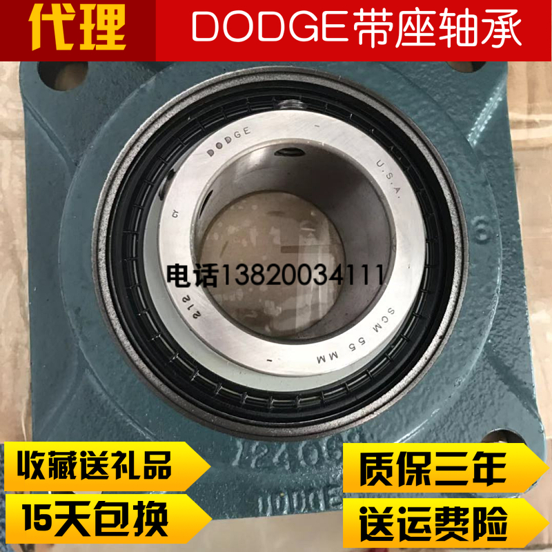 DODGE F4B-SCM-300风机轴承-美国原装正品-F4B-SCM系列机械轴承