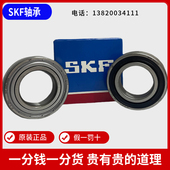 6001 6002 6004 SKF瑞典进口轴承6000 6006 6003 6005 2RSH