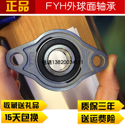 原装进口FYH小林精工UFL000 001 002 003 004 5 6J微型外球面轴承