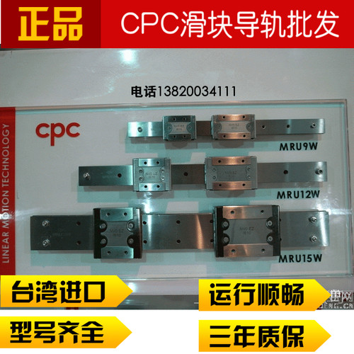 台湾原装CPC不锈钢导轨滑块HR35MN四方滑台线性滑轨直线导轨