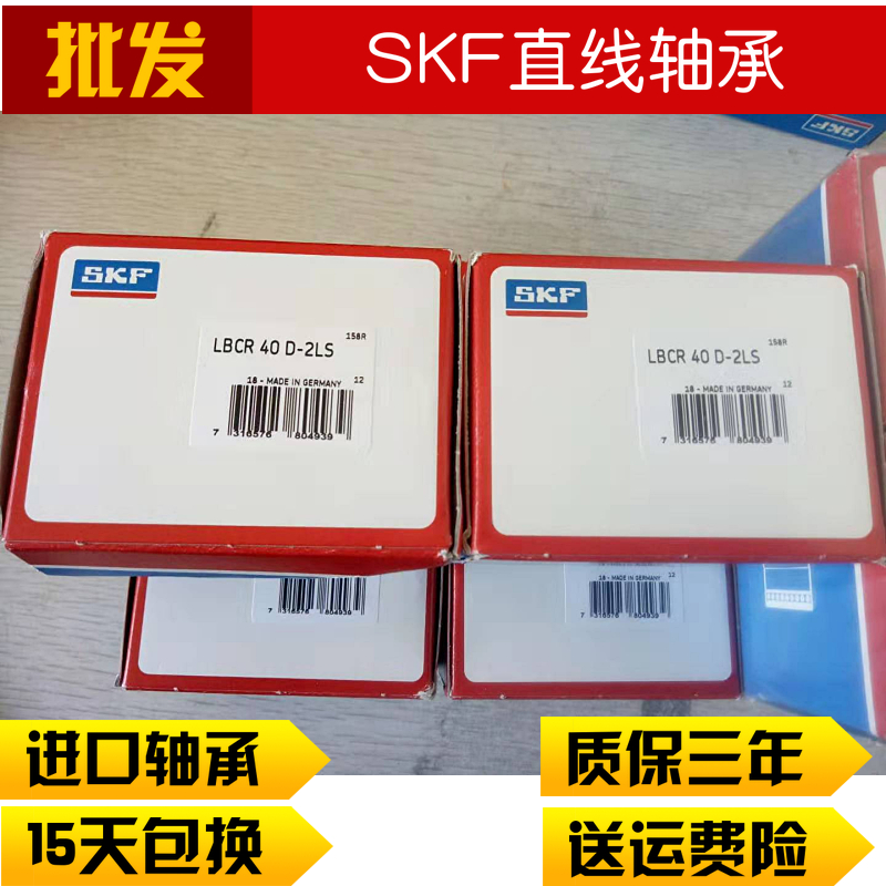 进口直线轴承德国滑块导轨