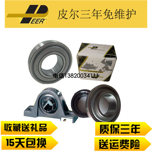 美国PEER皮尔免维护外球面轴承HC205UEL206/207HC208/209HC310