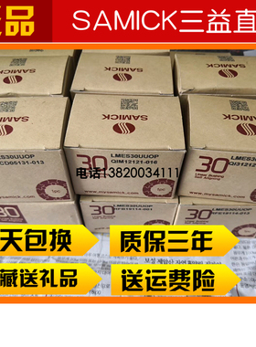 韩国三益SAMICK超级直线轴承LMES12/16/20/25/30/40/50UUOP开口型