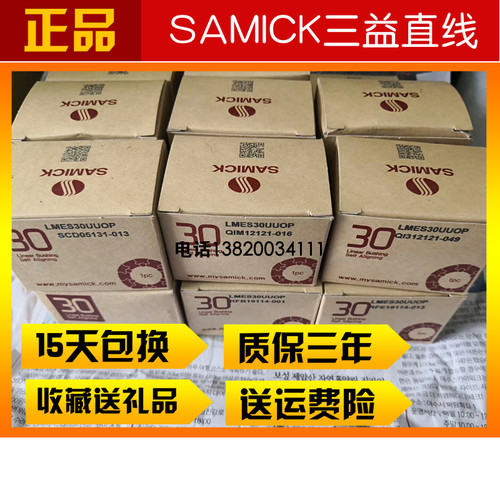 韩国开口直线轴承