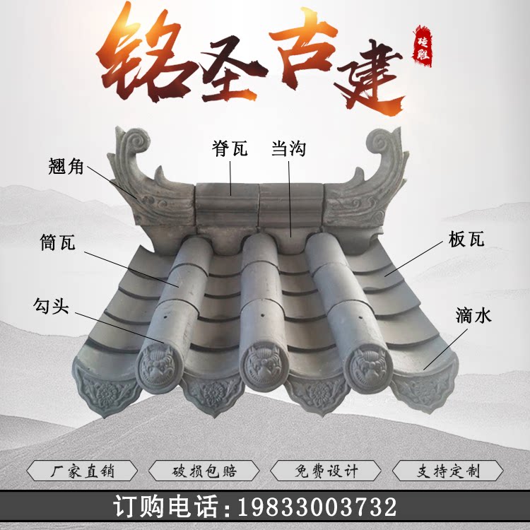 中式仿古青砖青瓦门头墙头装饰瓦片屋檐勾头滴水围墙五脊六兽翘脚