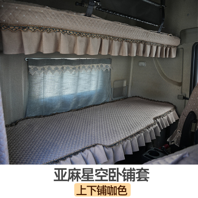 解放JH6豪沃MAX全包卧铺套J6PJ6L德龙乘龙欧曼GTLEST四季棉垫床垫