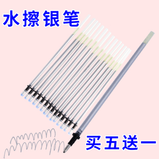 水擦银笔 服装专用 皮革画线水银笔水溶画格子水洗退色水消笔布用