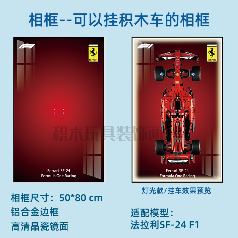 法拉利F1赛车挂墙相框装饰收纳