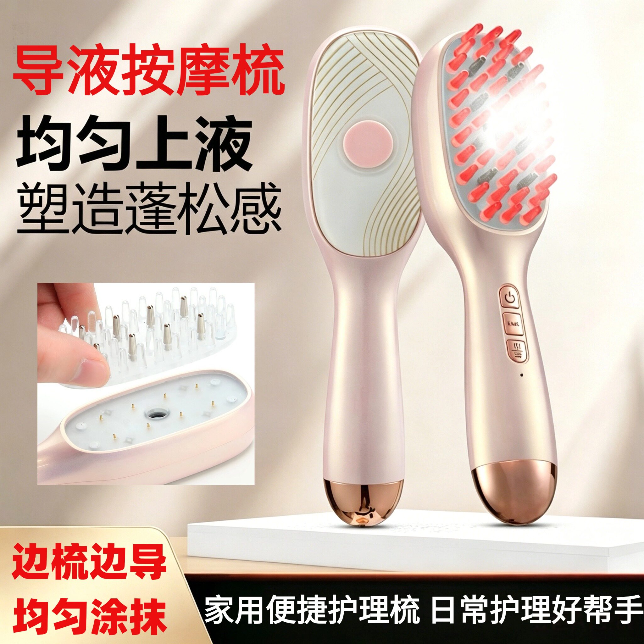 EMS头皮按摩梳 红蓝光导液护发梳 电动振动喷雾按摩仪 家用充电款