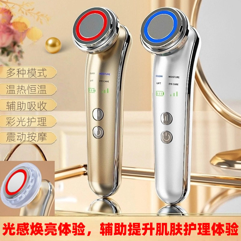 美容仪导入仪带EMS离子面部彩光皮肤护理仪微电流红光嫩肤美肤