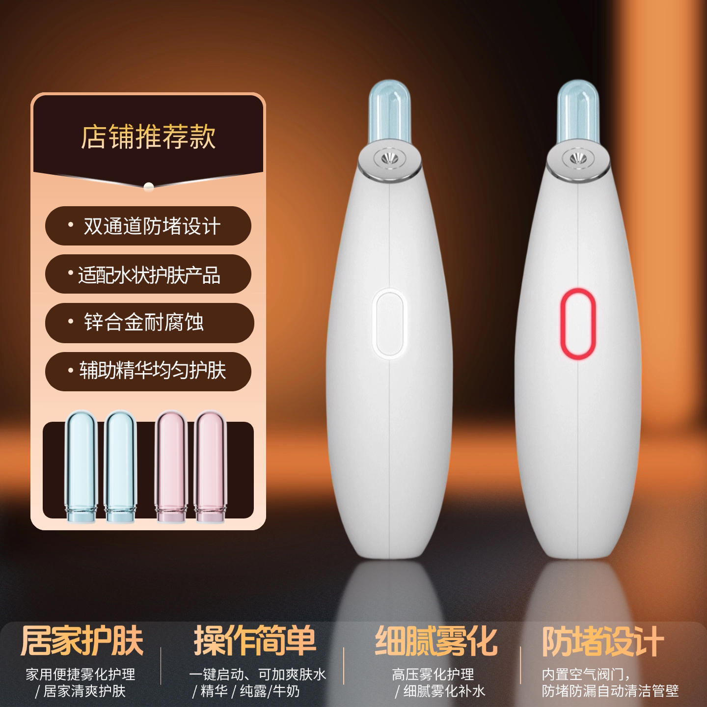 家用无针水光注氧导入喷雾仪