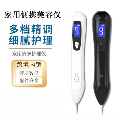 家用便携面部清洁修护美容笔