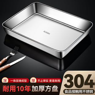 304不锈钢方盘食品级托盘厨房备菜盘带盖蛋糕模具长方形盘子方盆