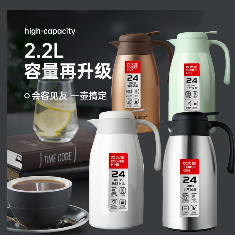 炊大皇保温壶304不锈钢2L大咖啡壶