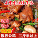 山东枣庄辣子鸡滕州名吃现炒散养整只小公鸡土鸡特产小吃真空装