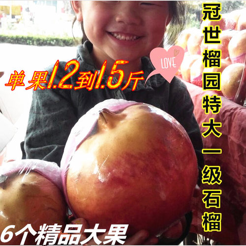 甜石榴新鲜现摘甜石榴