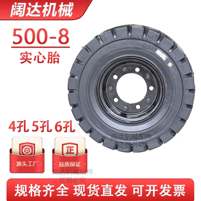 500-8实心轮胎叉车地牛防爆胎