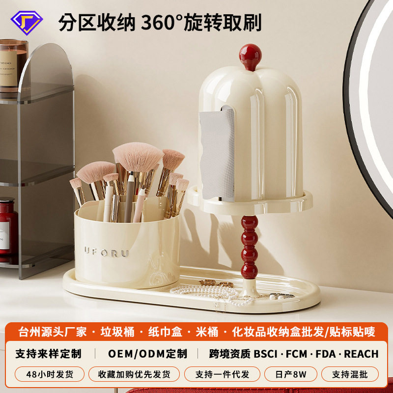 跨境化妆刷收纳筒高颜值塑料梳妆台桌面创意旋转化妆刷纸巾收纳盒