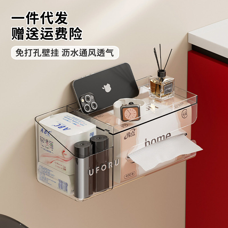 创意纸巾盒家用免打孔卫生间厕纸盒浴室姨妈巾垃圾袋洗手间置物架