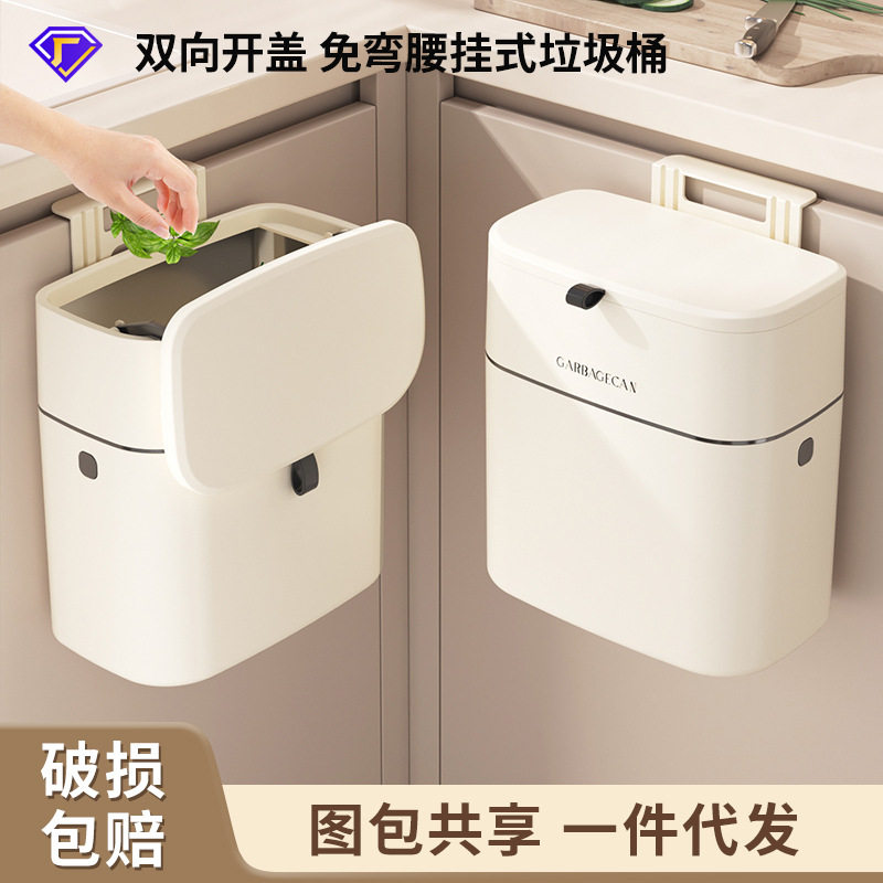 垃圾桶家用感大号大容量厨房挂钩无痕贴两用款悬挂垃圾桶带盖