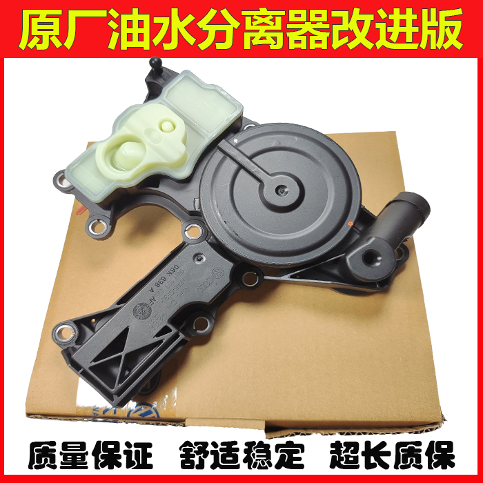 适配甲壳虫途欢途威EOS速尊高尔夫5迈特威凯路威废气阀油水分离器