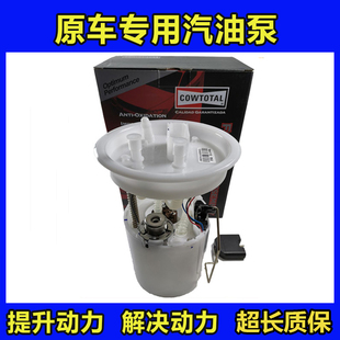 适配大众捷达帕萨特b5速腾迈腾波罗桑塔纳途观宝来朗逸汽油泵总成