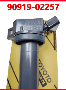 90919-02257 凌志点火线圈兰德酷路泽 皇冠 锐志高压包原厂