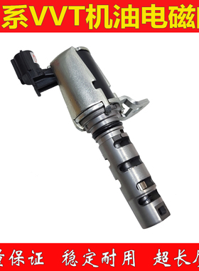 SPADE雅力士威姿NSP130 141卡罗拉NRE161 1NR 2NR正时电磁阀VVT阀