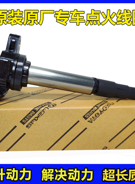 适用丰田SIENTA VITZ PROBOX RACTIS YARIS ECHO POPTE点火线圈