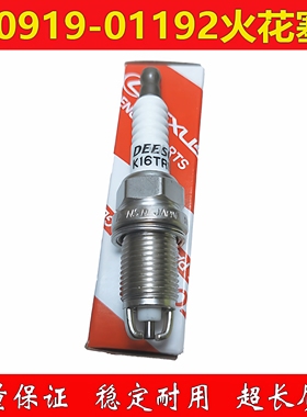 适用于丰田陆地巡洋舰霸道双极火花塞K16TR11_90919-01192