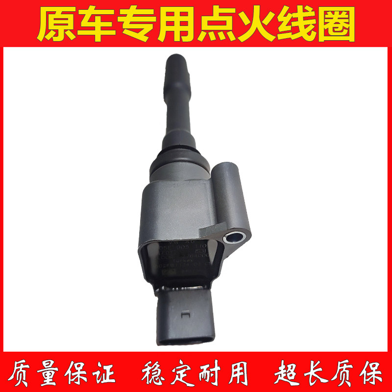 05E905110点火线圈适配奥迪A1A3 1.5T捷达高尔夫途观帕萨特高压包
