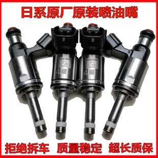 卡罗拉雷凌1.2T汉兰达皇冠高压喷油嘴8NR9NR发动机喷油嘴原厂全新