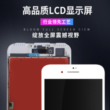 质得屏幕总成适用苹果6代6plus 6s 6splus 7代7p 8代8p 14 14plus