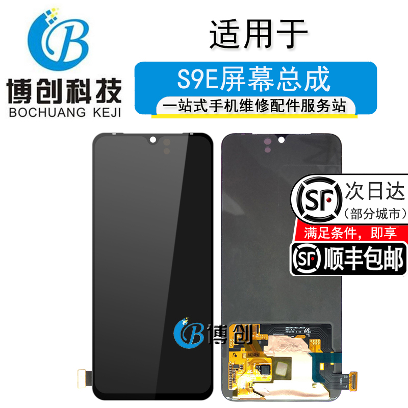 博创屏幕适用vivo S9 S9E S10 S12 S10pro屏幕总成液晶玻璃显示屏 3C数码配件 手机零部件 原图主图