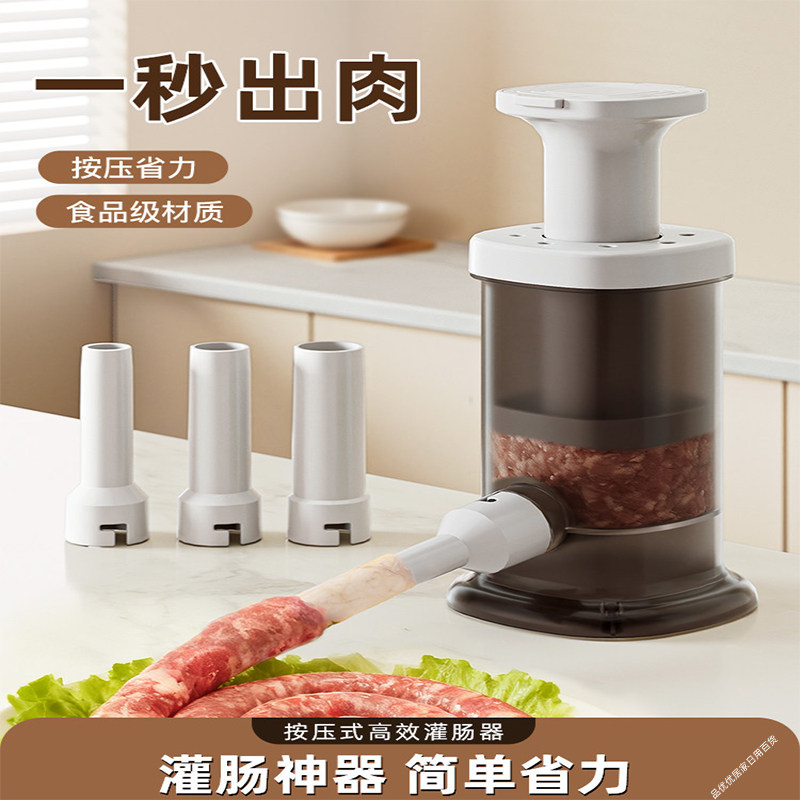 食品级灌肠器家用手动香肠机灌香肠神器自制腊肠肉肠肠衣灌装工具