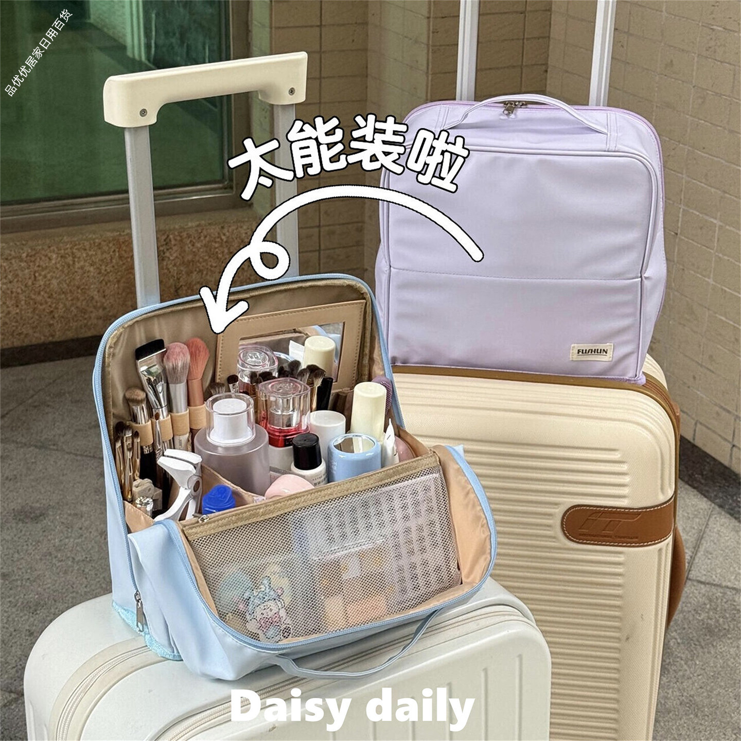 升级版！可立式化妆包女大容量便携式挂行李箱旅行手提分区收纳包,收纳整理,化妆包,淘宝优惠券,粉丝福利购,淘宝优惠卷