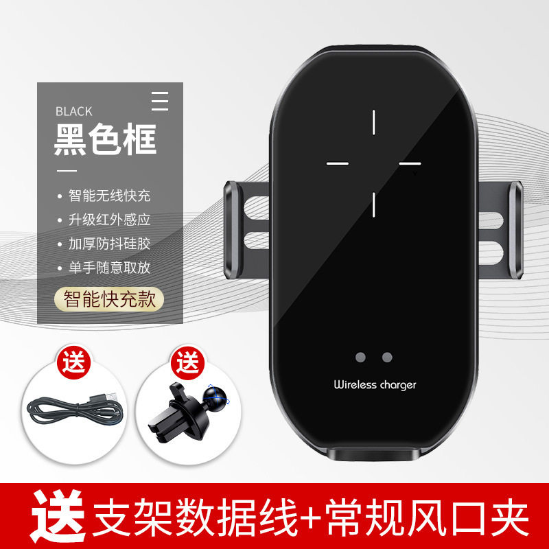 车载手机支架汽车导航支架快充车内超级快无线充电红外线导导航式