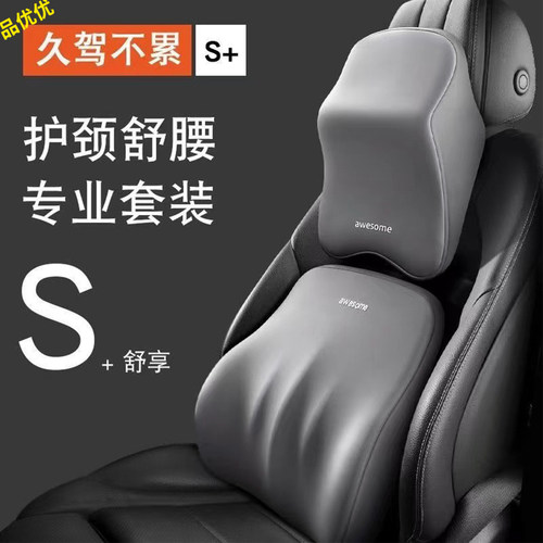 车载靠枕车内记忆棉颈枕腰靠垫