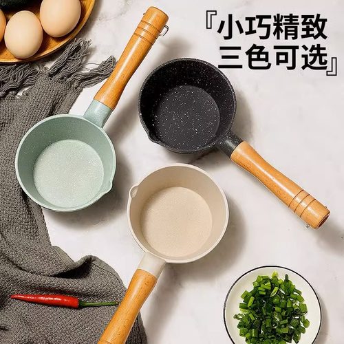 多功能麦饭石泼油锅不锈钢迷你