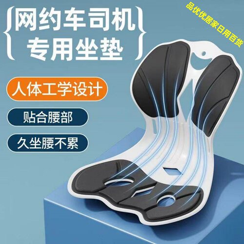网约车司机专用通风护腰靠垫