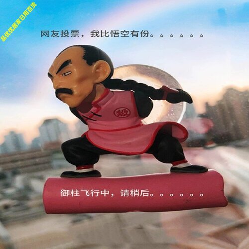孙悟空筋斗云吸盘车窗摆件