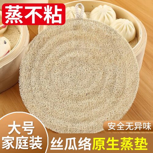 丝瓜络蒸笼垫蒸馍不粘易清洗