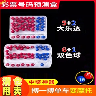 财运亨通系列双色球选号器大乐透摇号器解决选号困难玩具经典 手摇