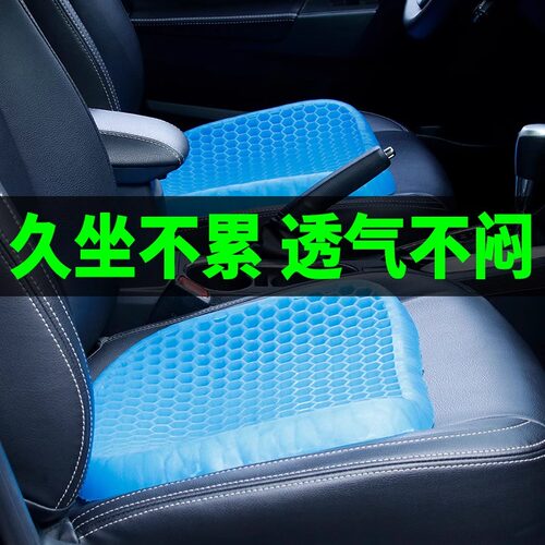 凝胶坐垫汽车蜂窝椅垫办公室久坐