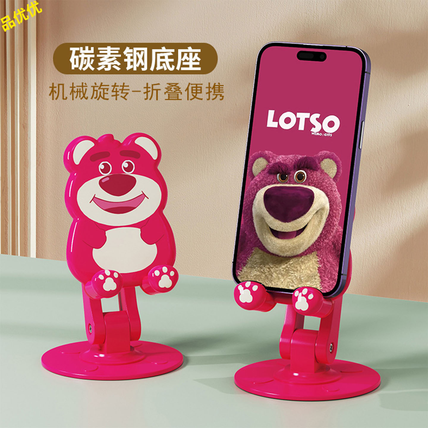 无注册商标可爱卡通手机支架